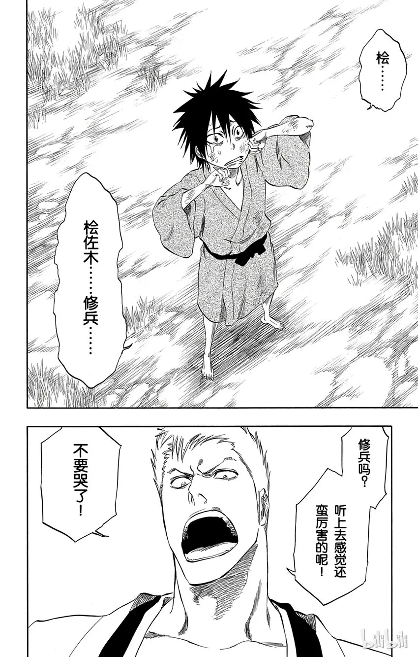 番外05 -104 第18页