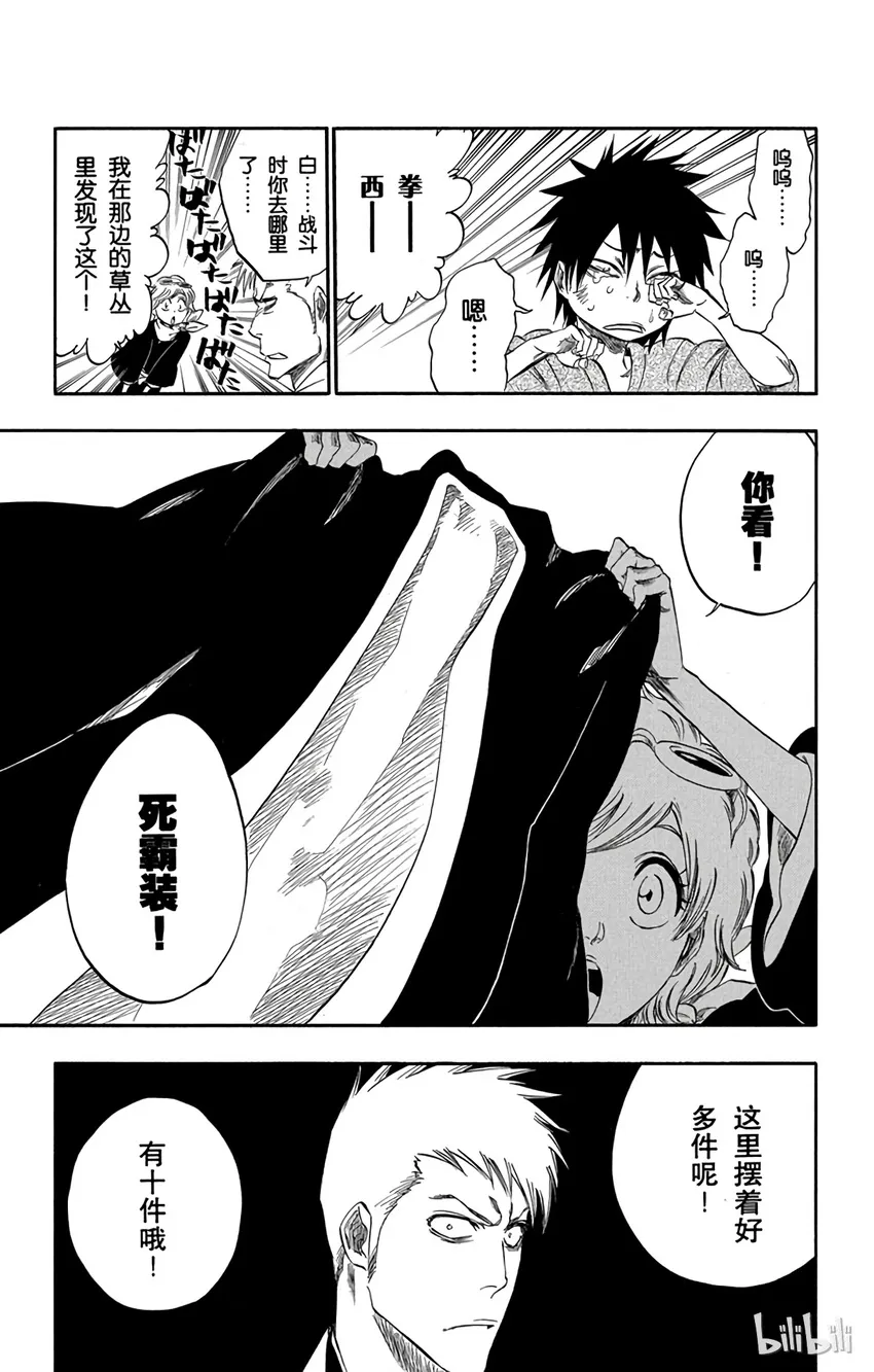番外05 -104 第19页