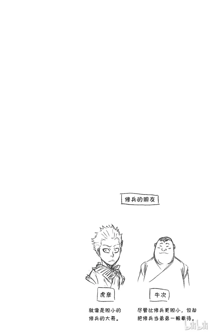 番外05 -104 第20页