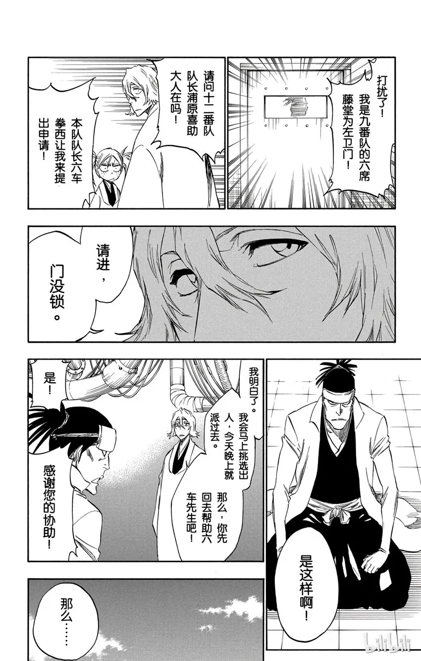 番外06 -103 第12页