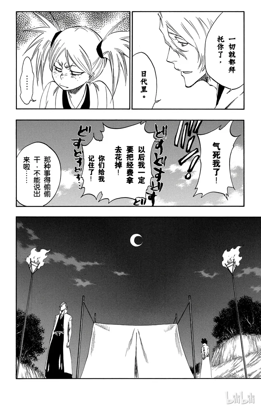 番外06 -103 第14页