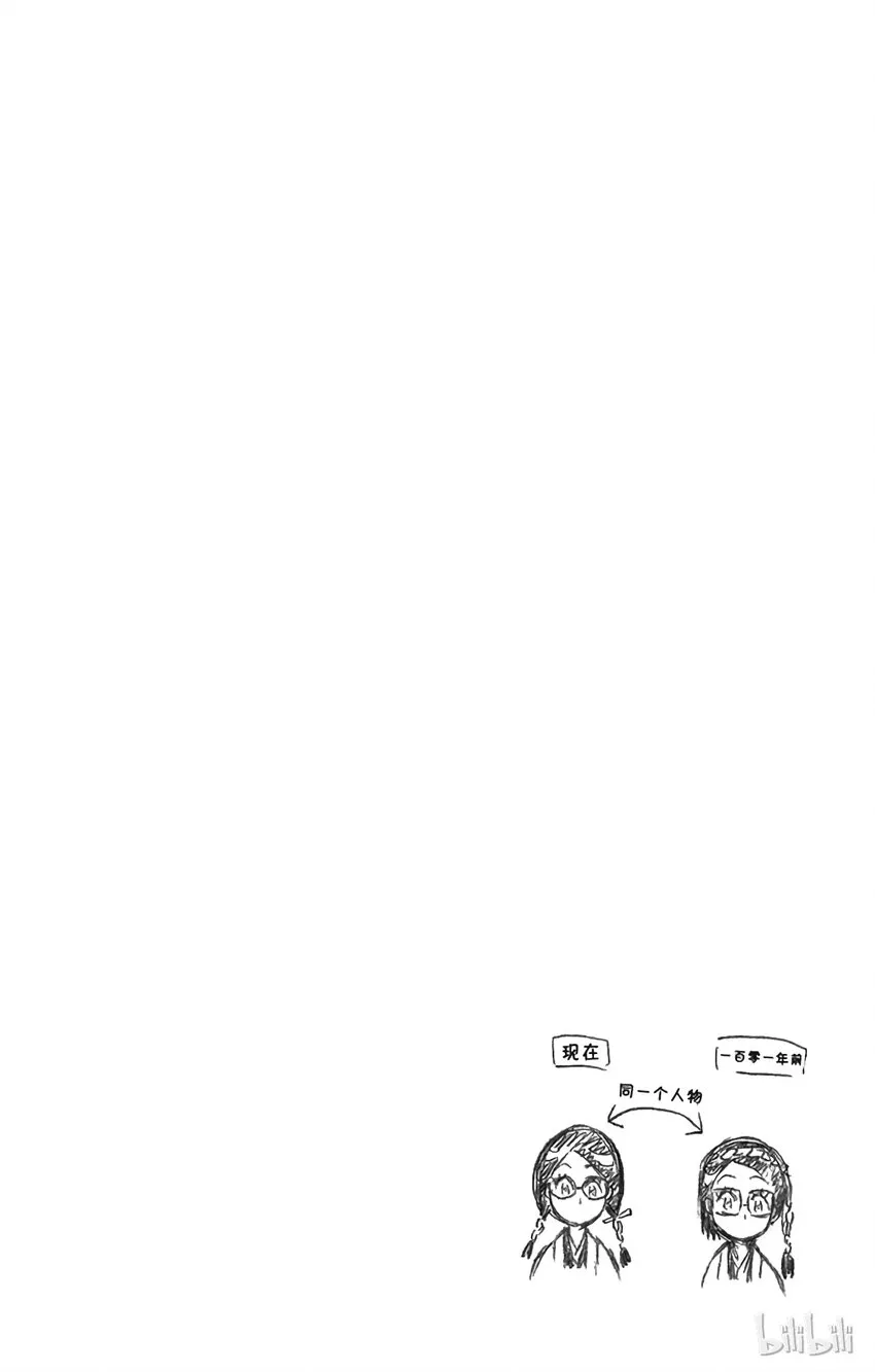 番外06 -103 第24页