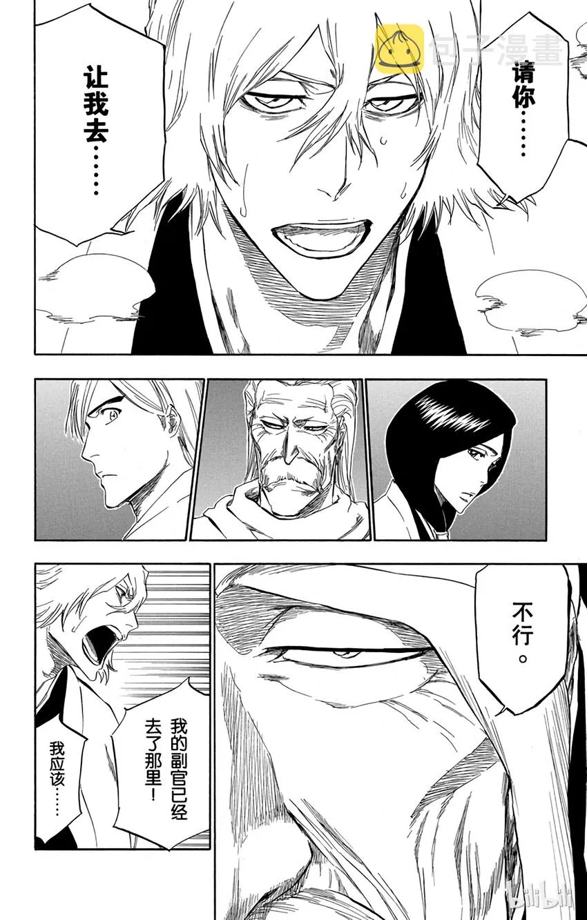 番外07 -102 第4页
