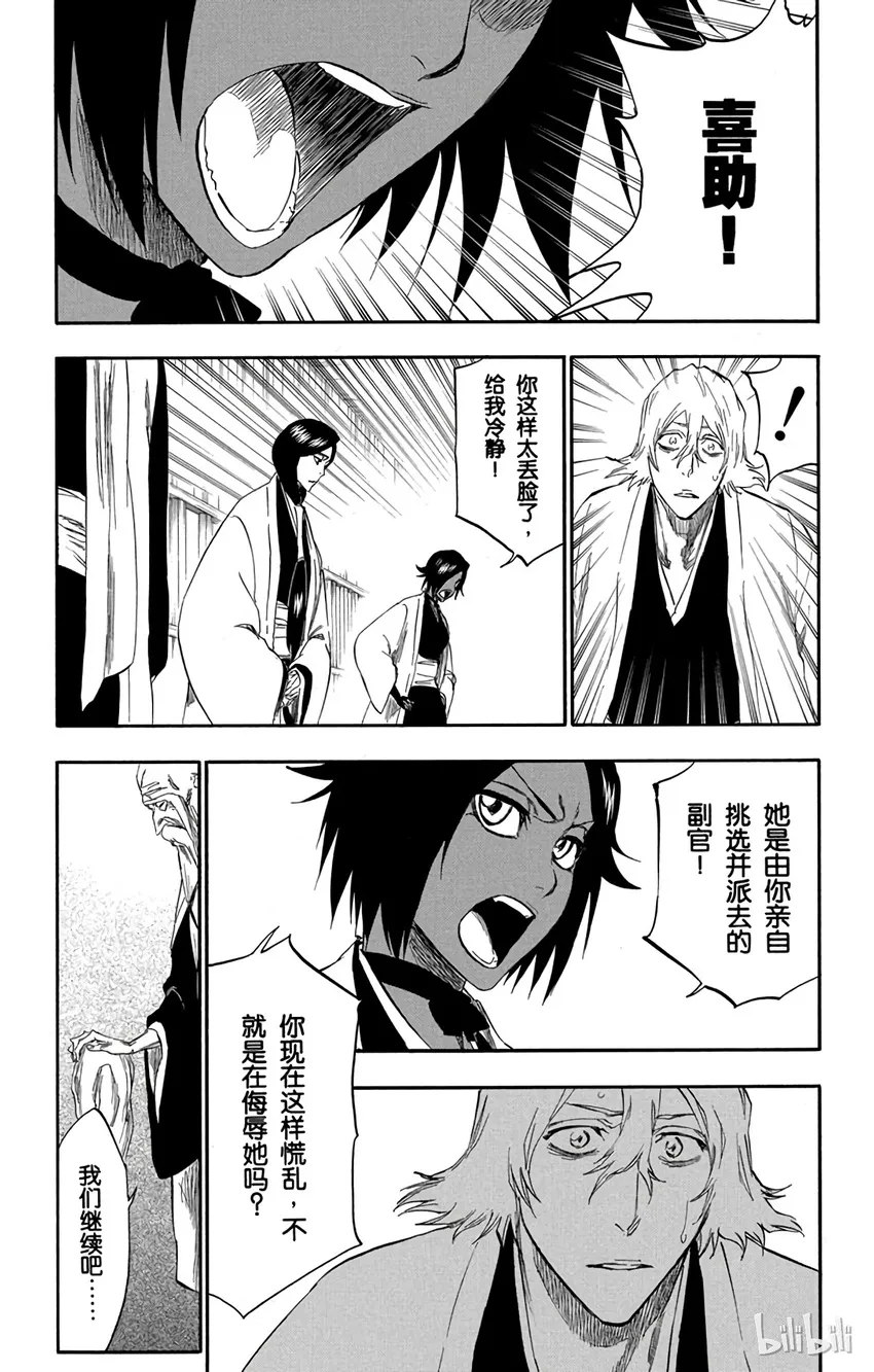 番外07 -102 第5页