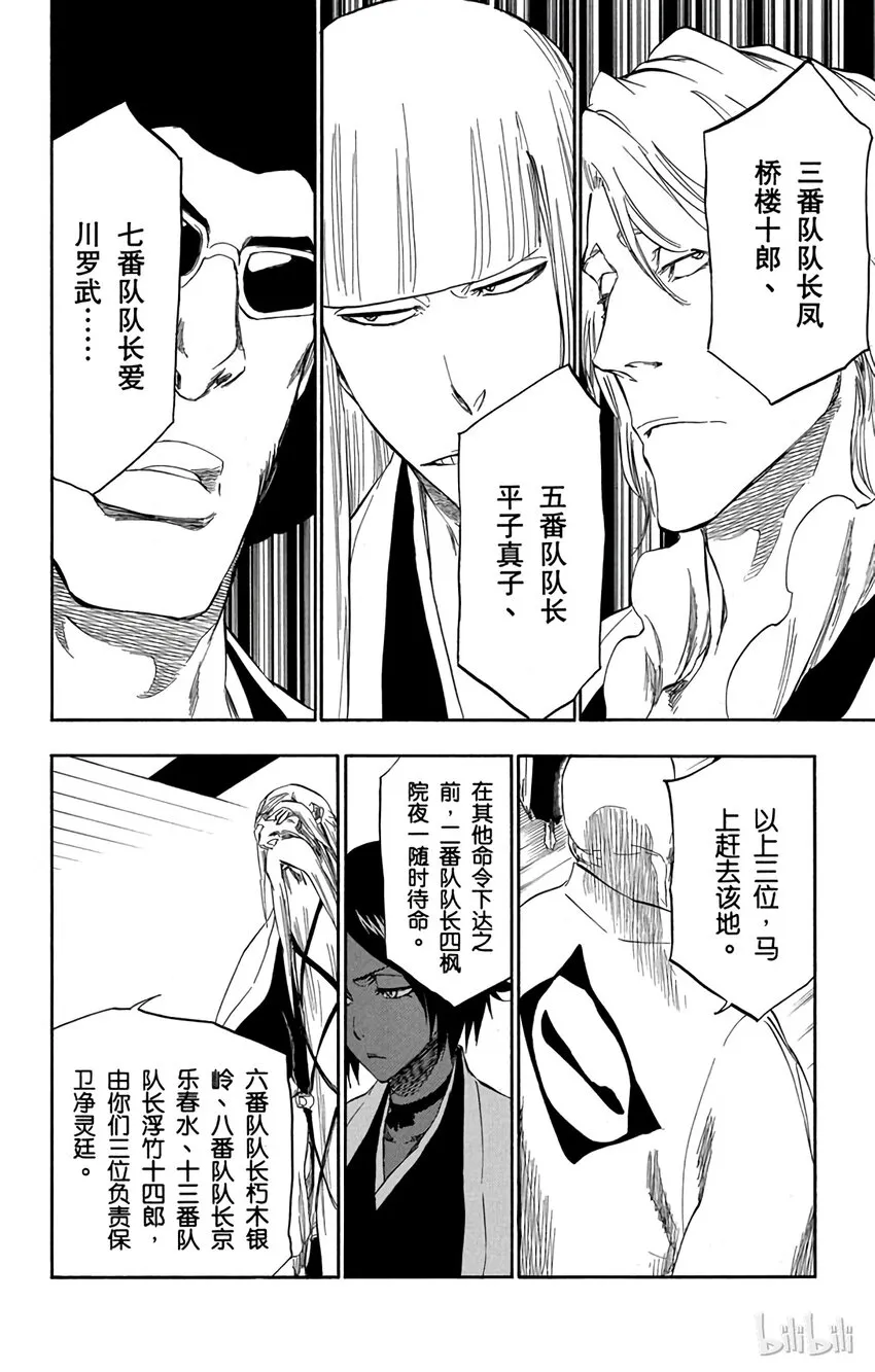 番外07 -102 第6页