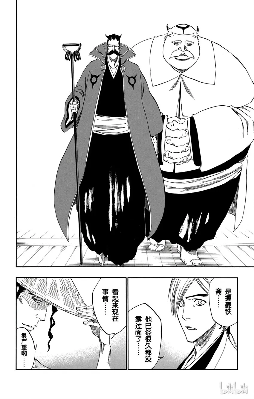 番外07 -102 第8页