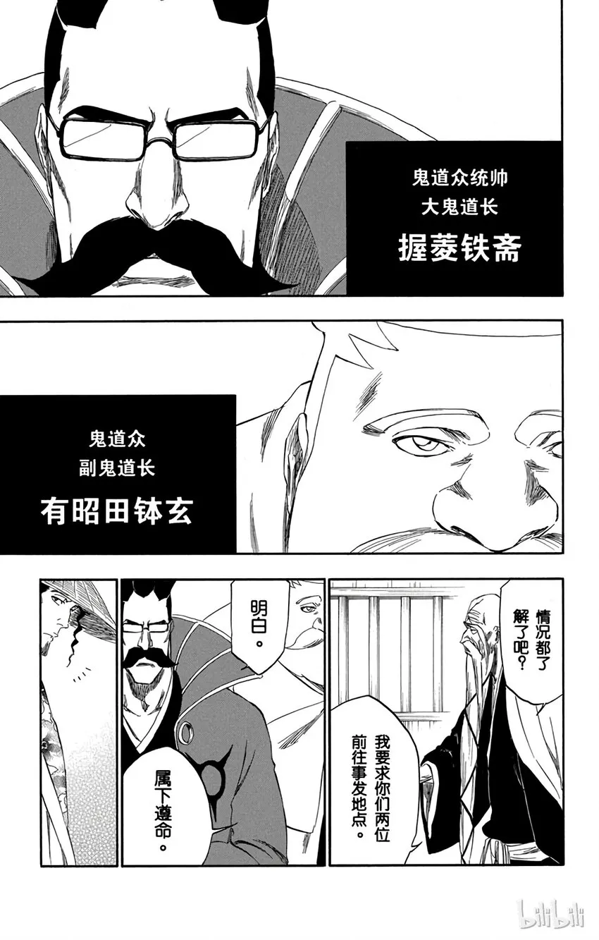 番外07 -102 第9页