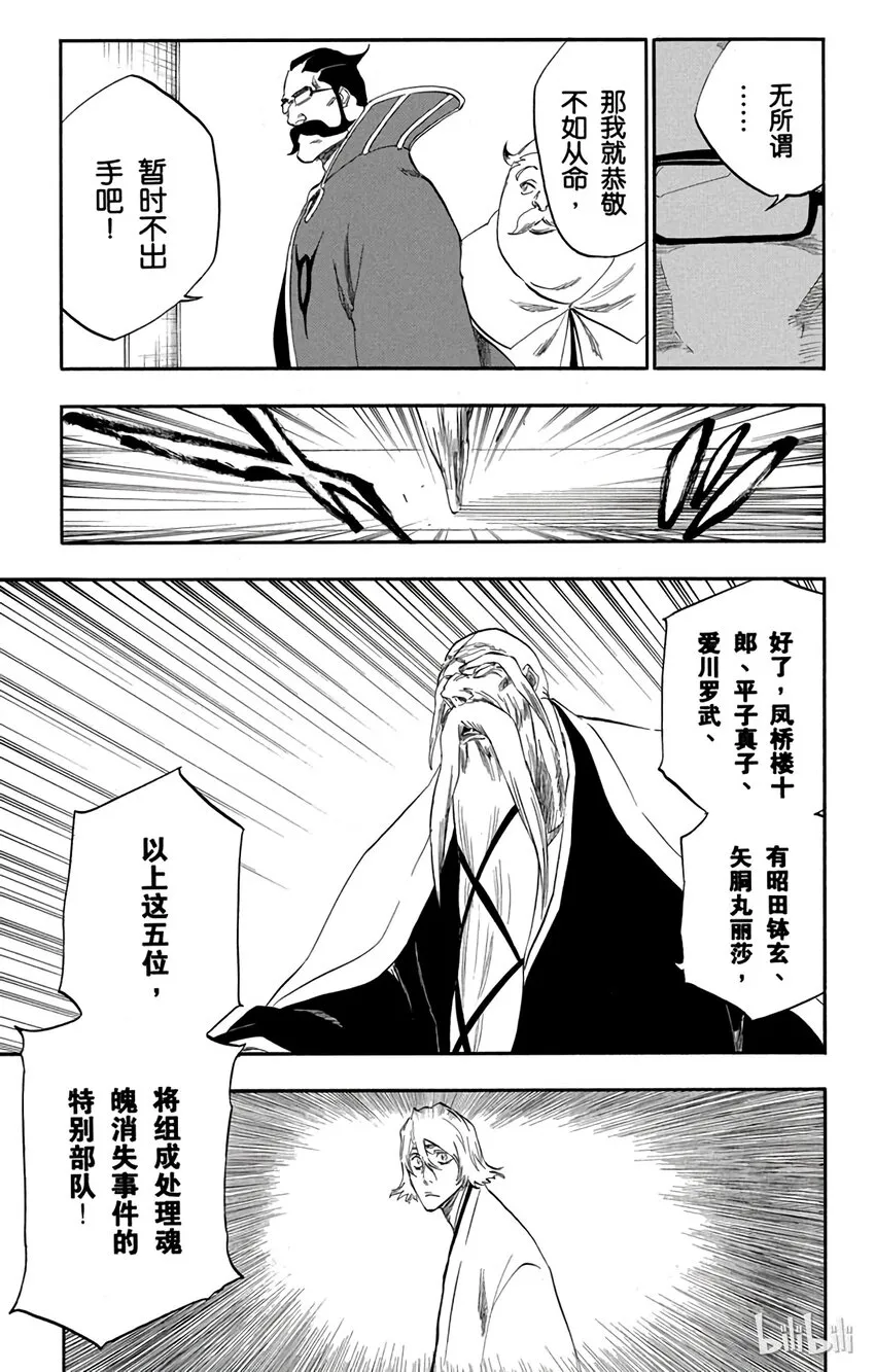 番外07 -102 第13页