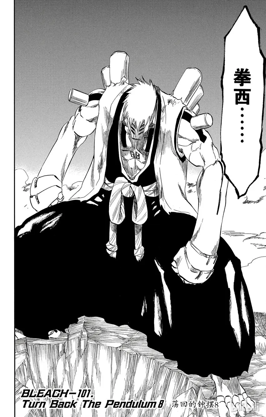 番外08 -101 第2页