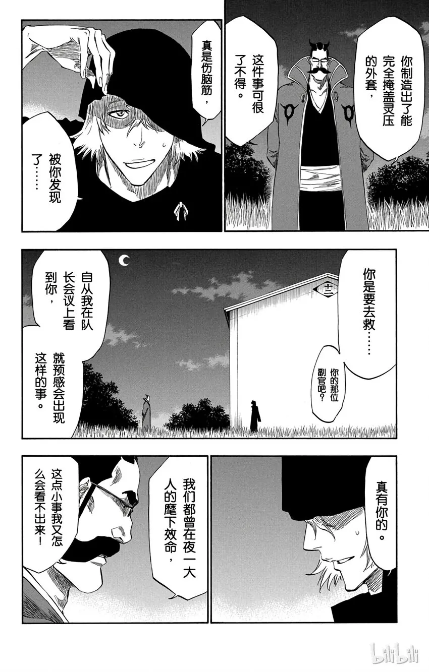 番外08 -101 第18页
