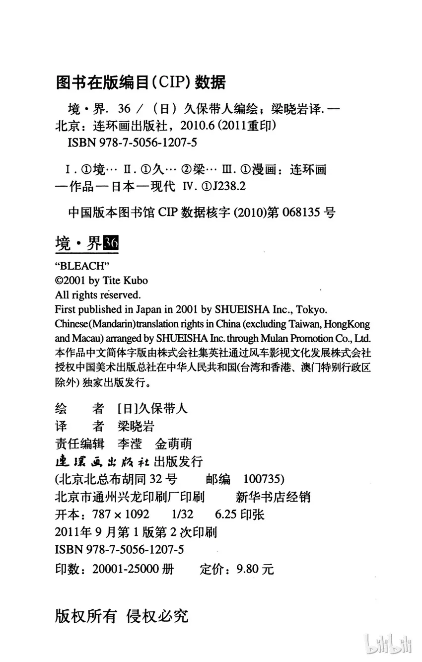 番外09 -100 第26页