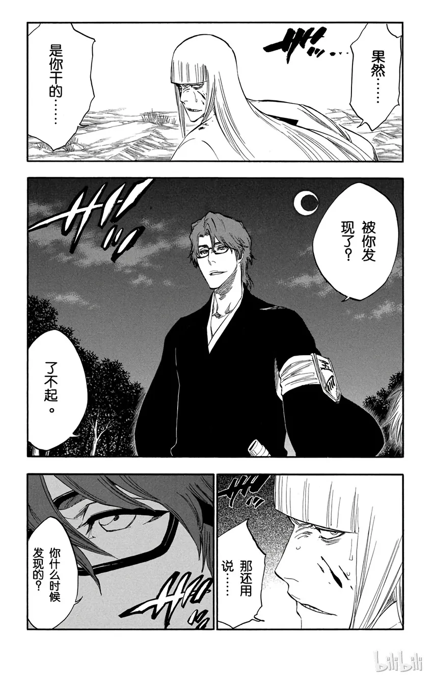番外10 -99 第11页