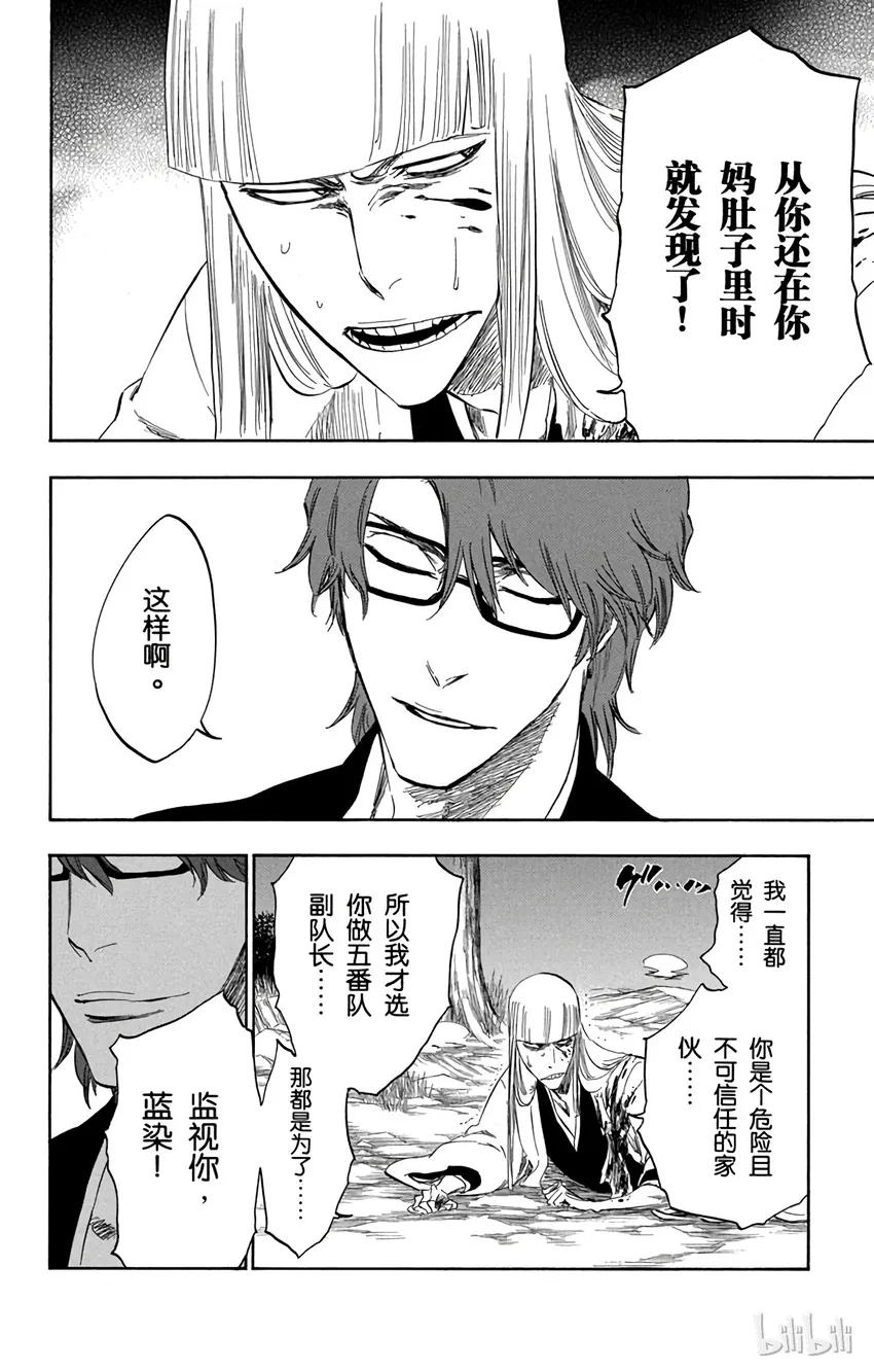 番外10 -99 第12页