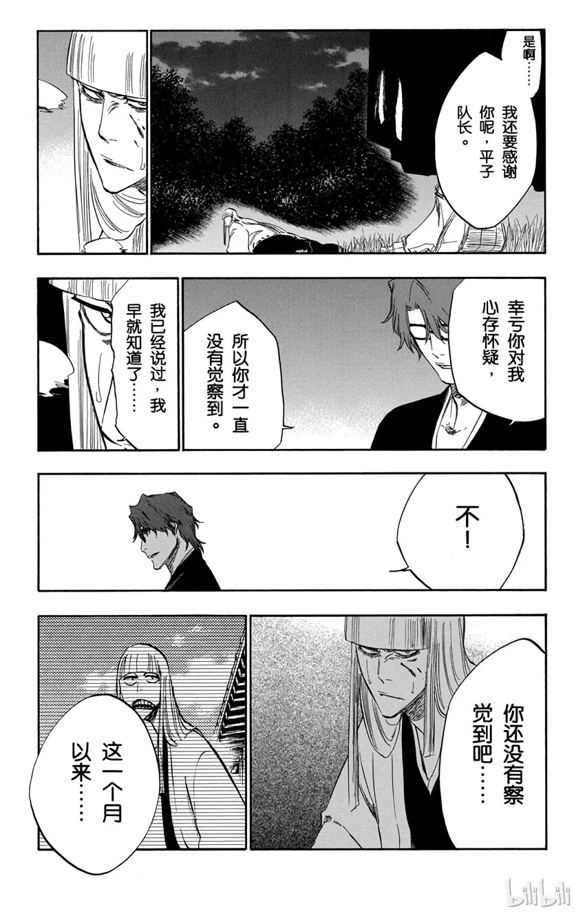 番外10 -99 第13页