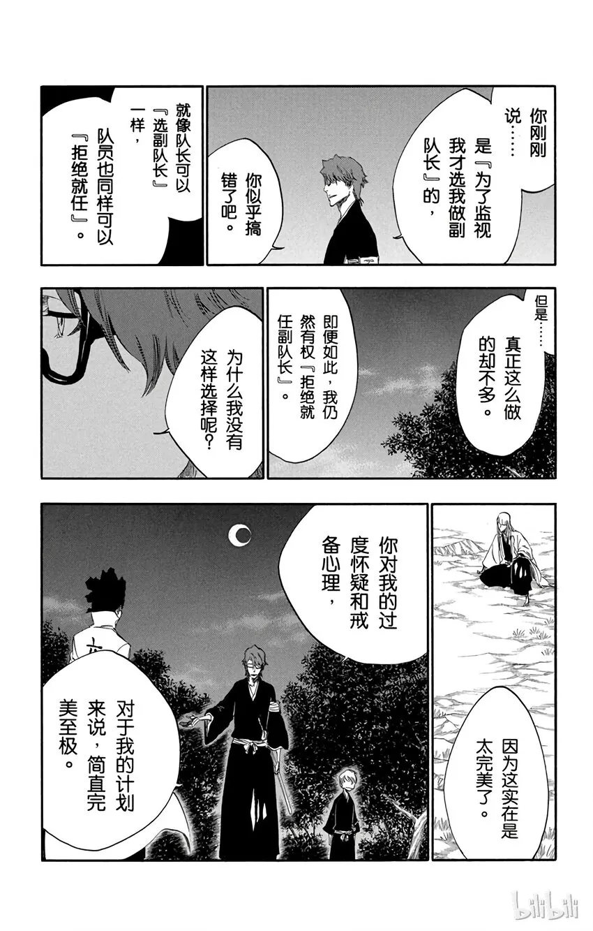 番外10 -99 第18页