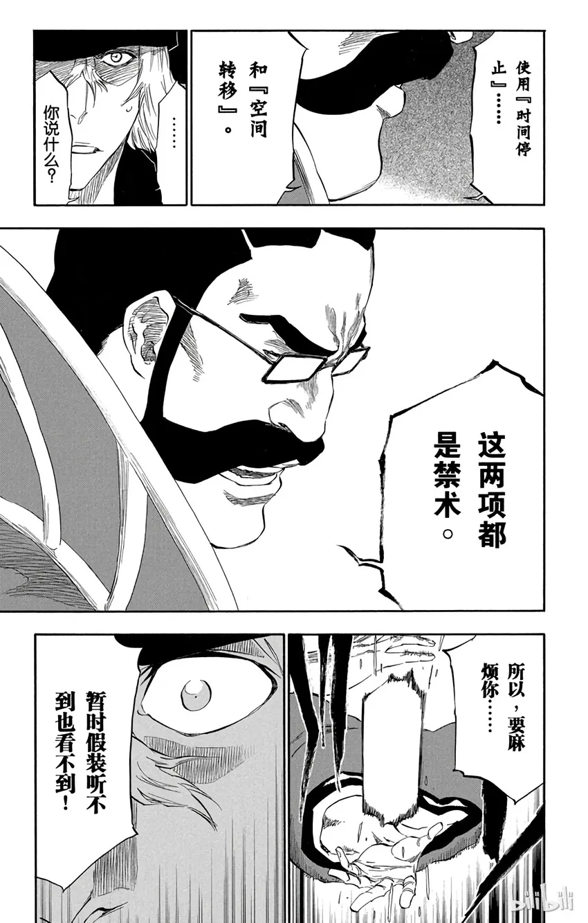 番外11 -98 第17页