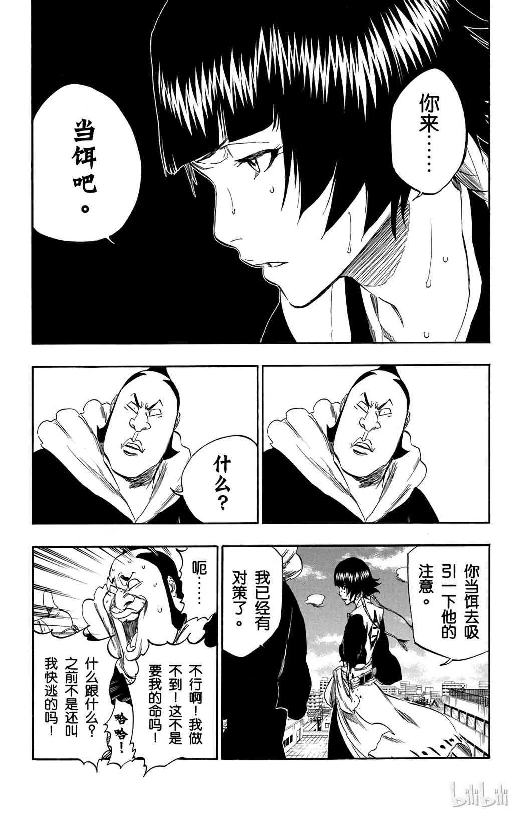 358 第8页