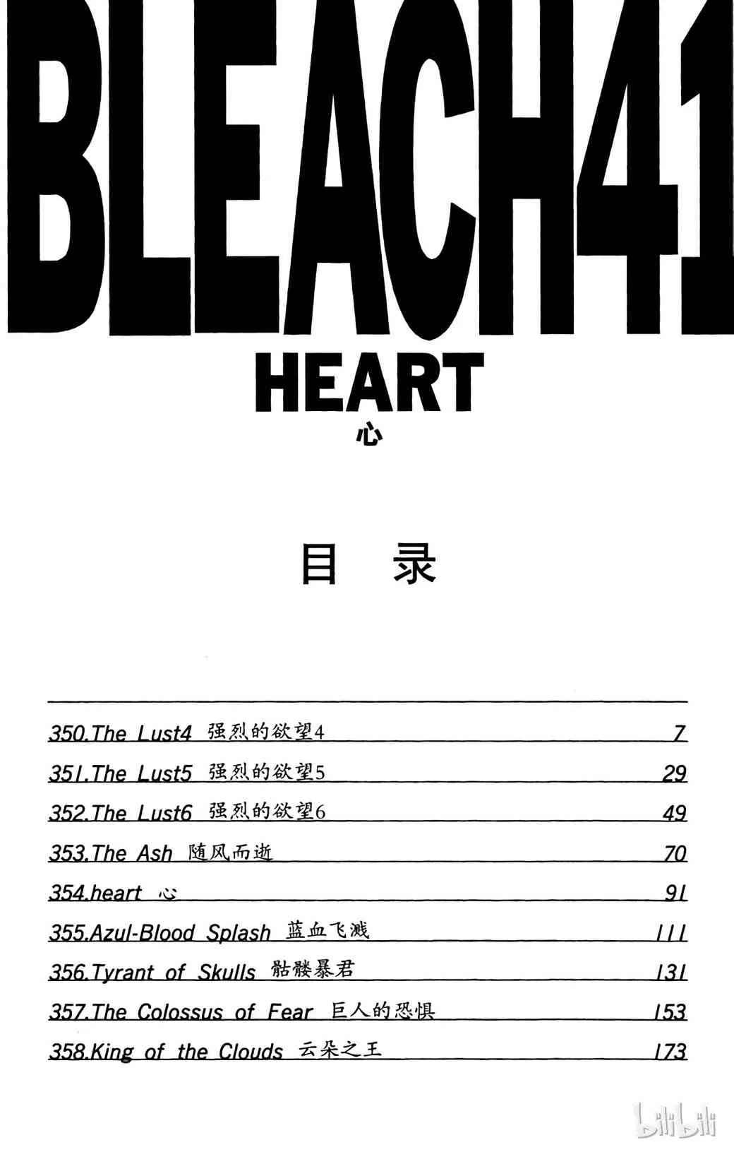 350 第6页