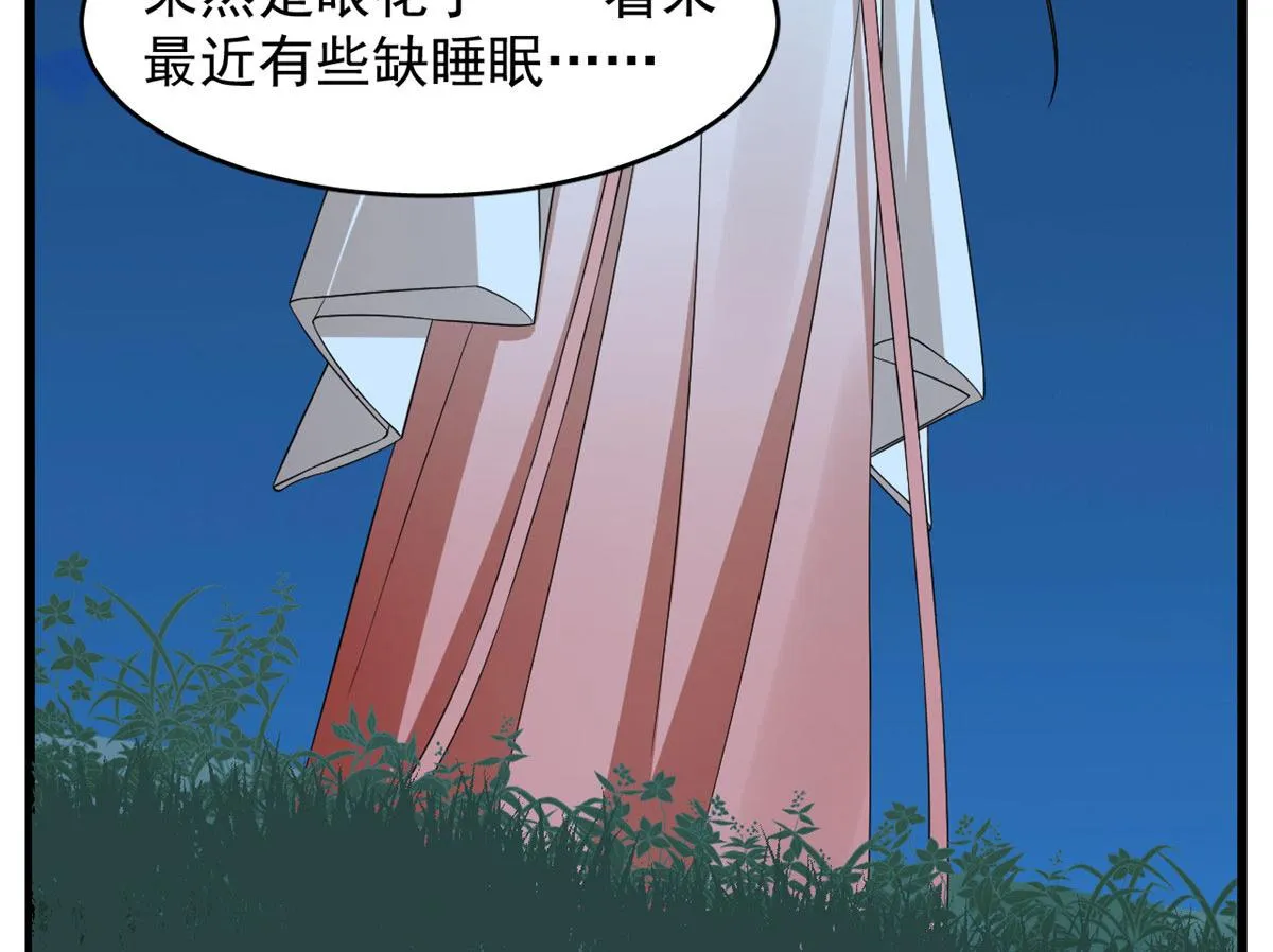 第290话 第12页