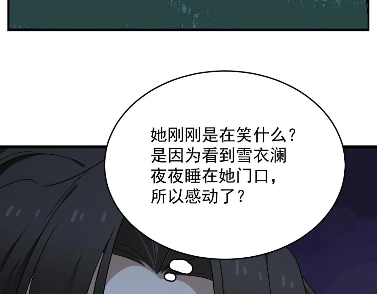 第290话 第13页