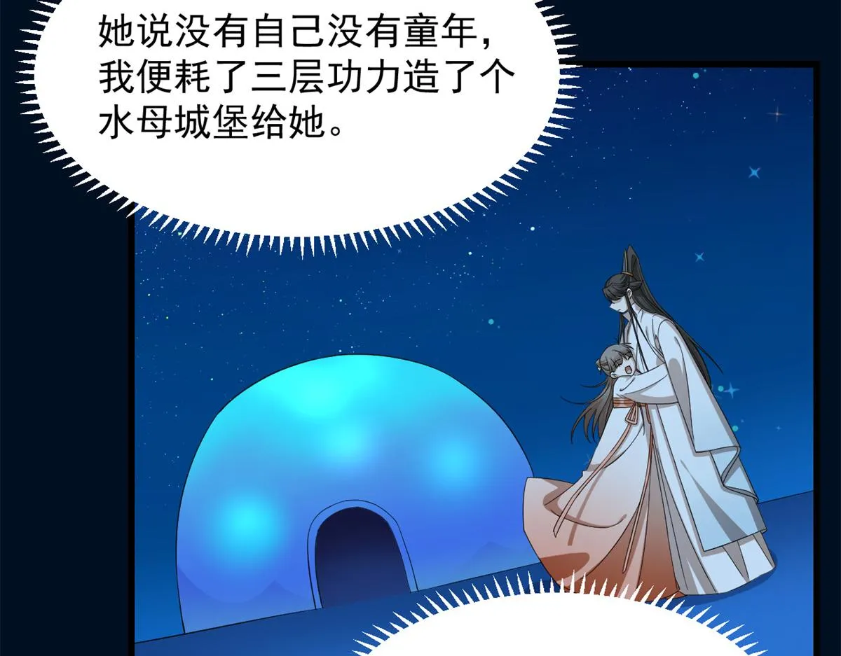 第287话 第29页