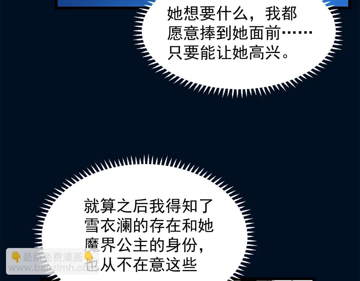 第287话 第30页