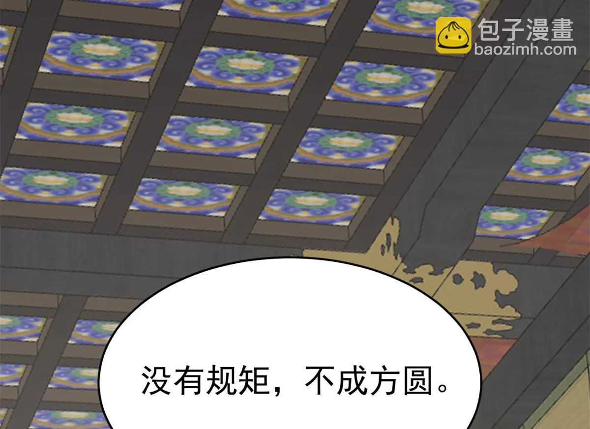第286话 第40页