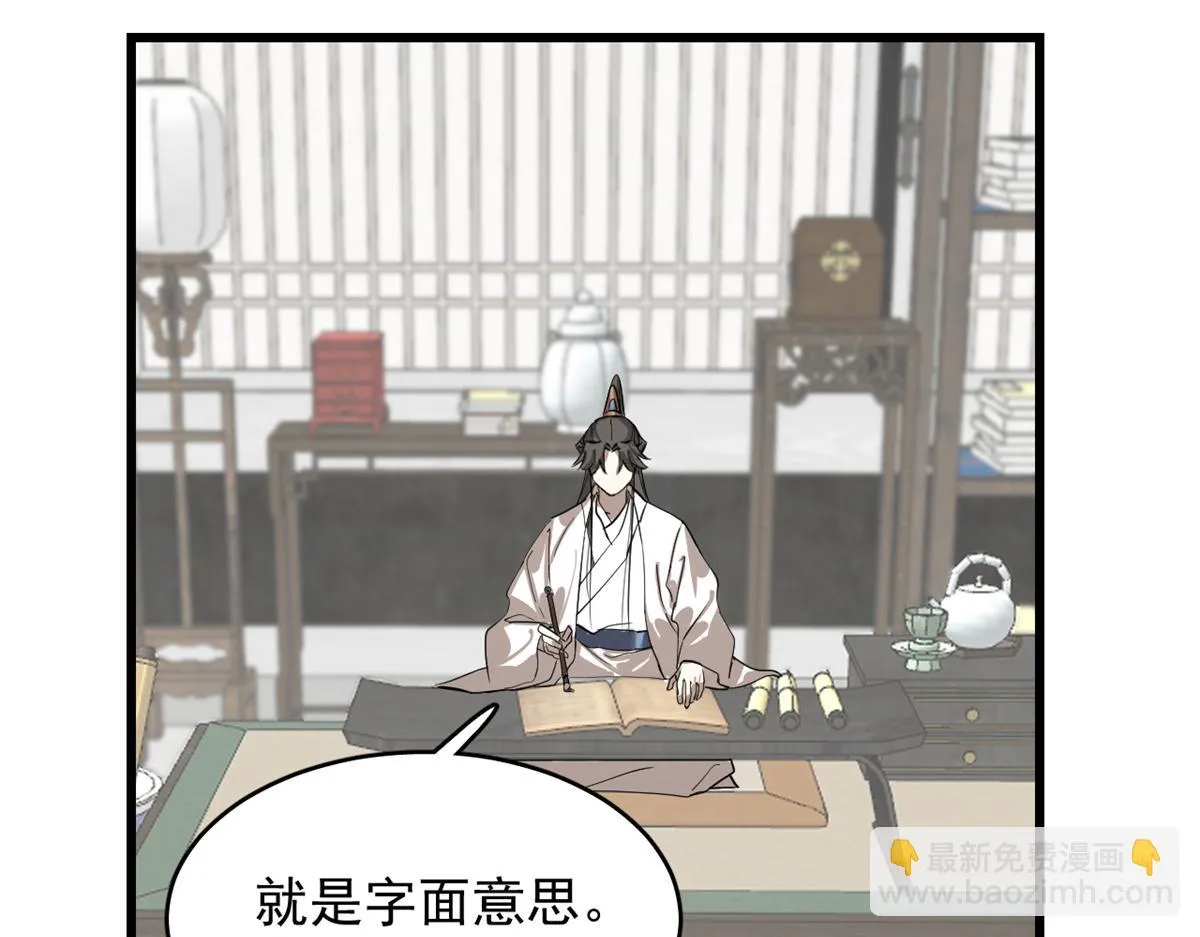 第285话 第70页
