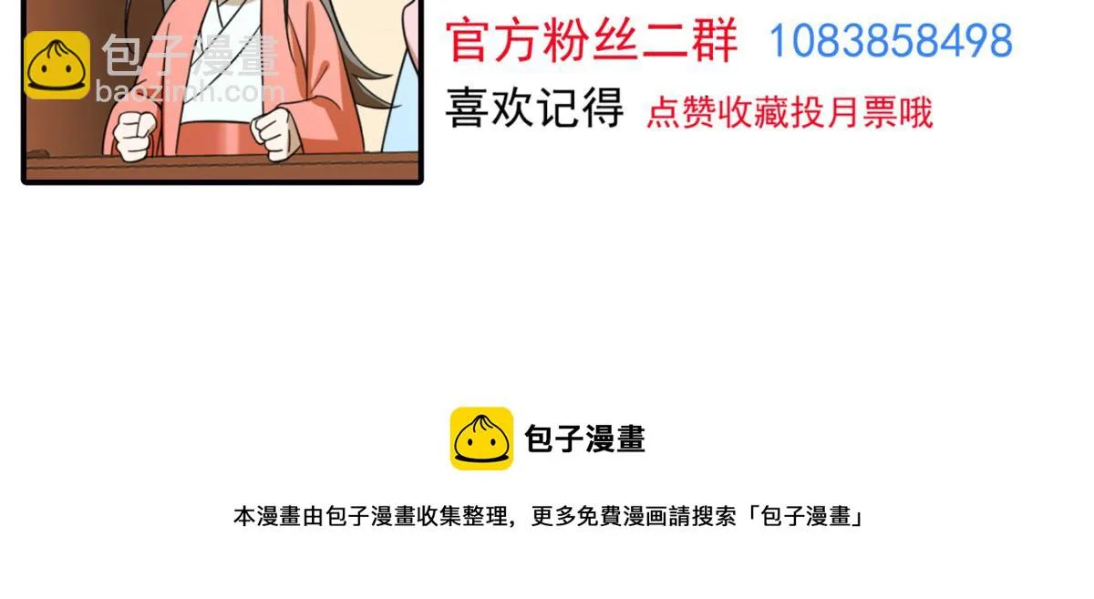 第285话 第95页