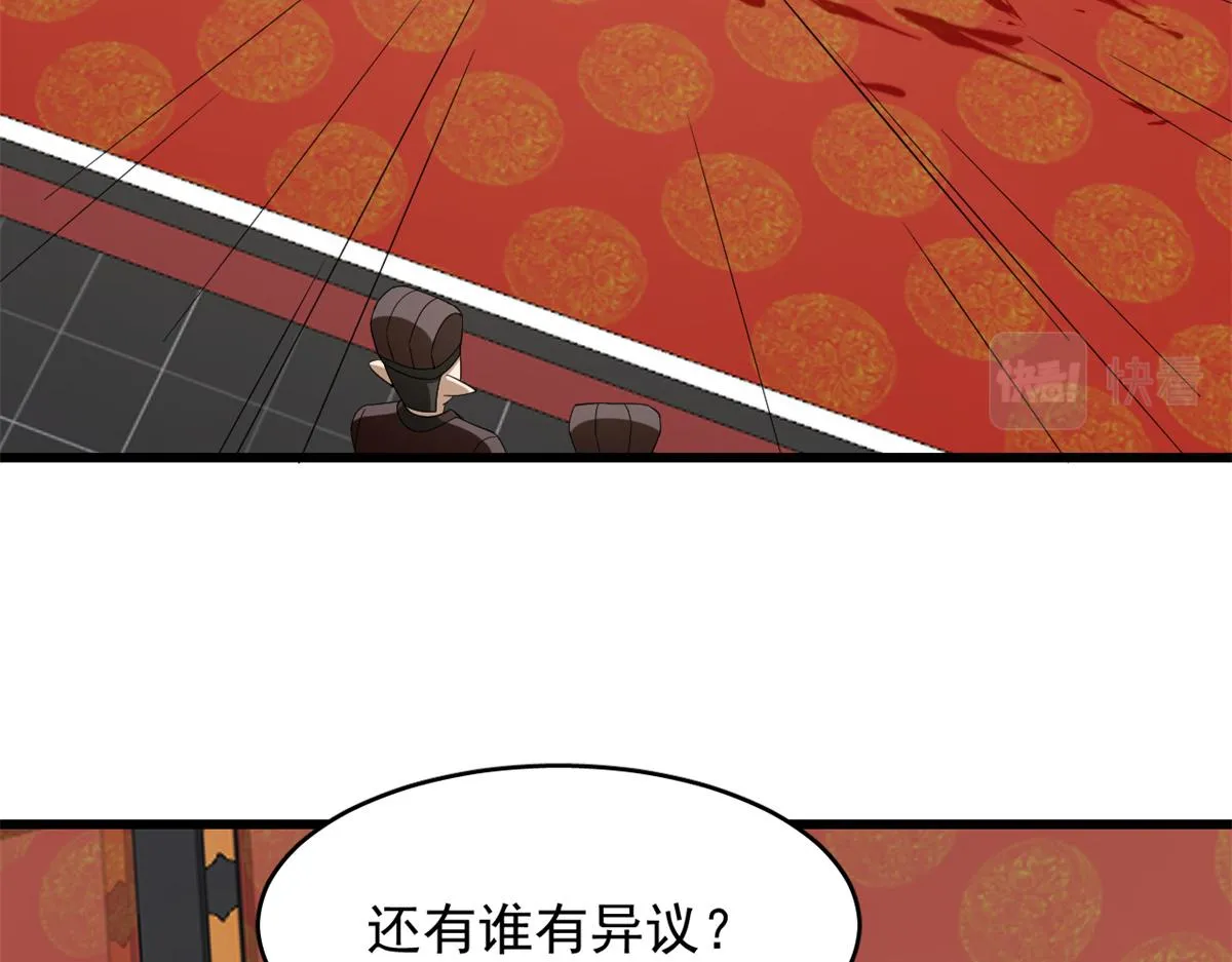 第283话 第11页