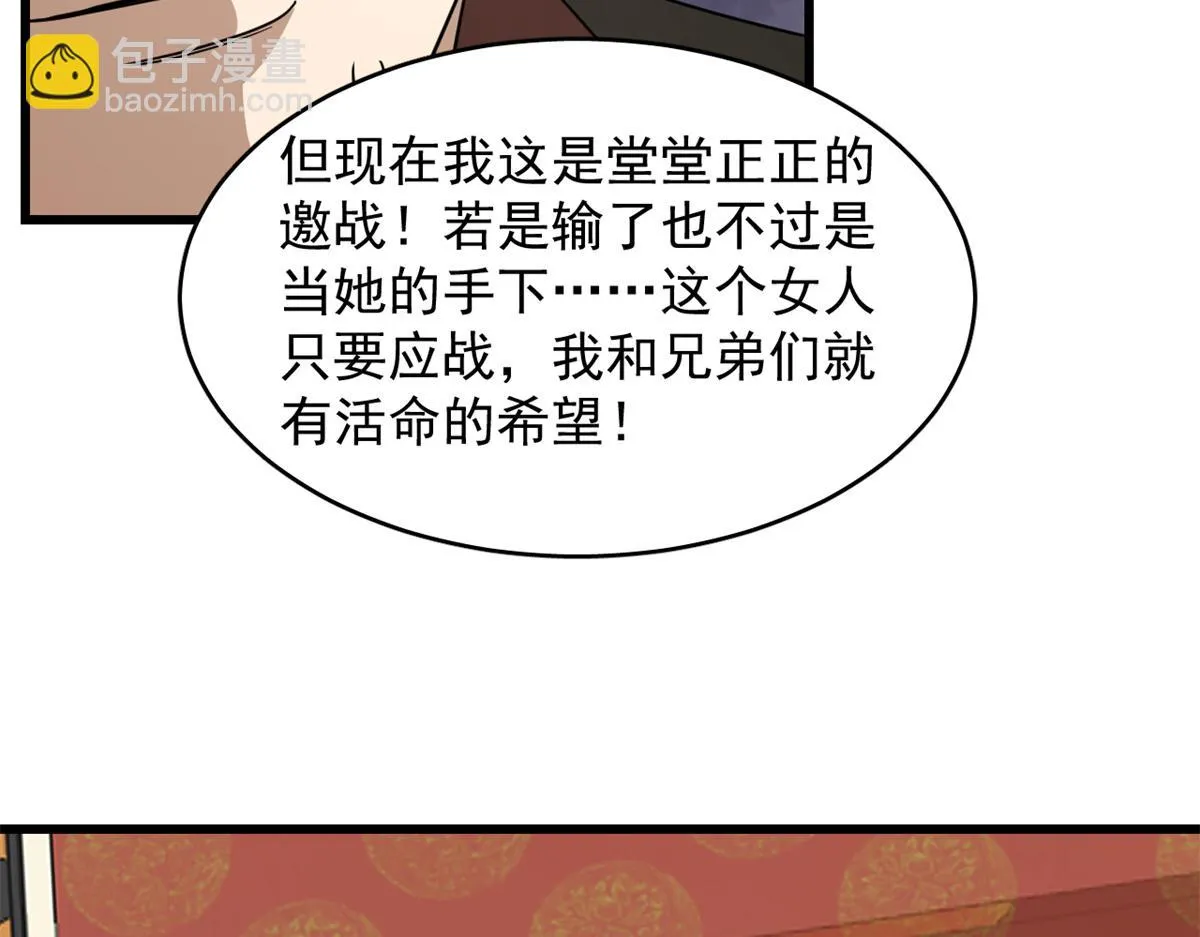 第283话 第82页