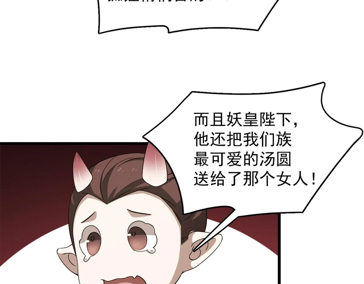 第281话 第31页