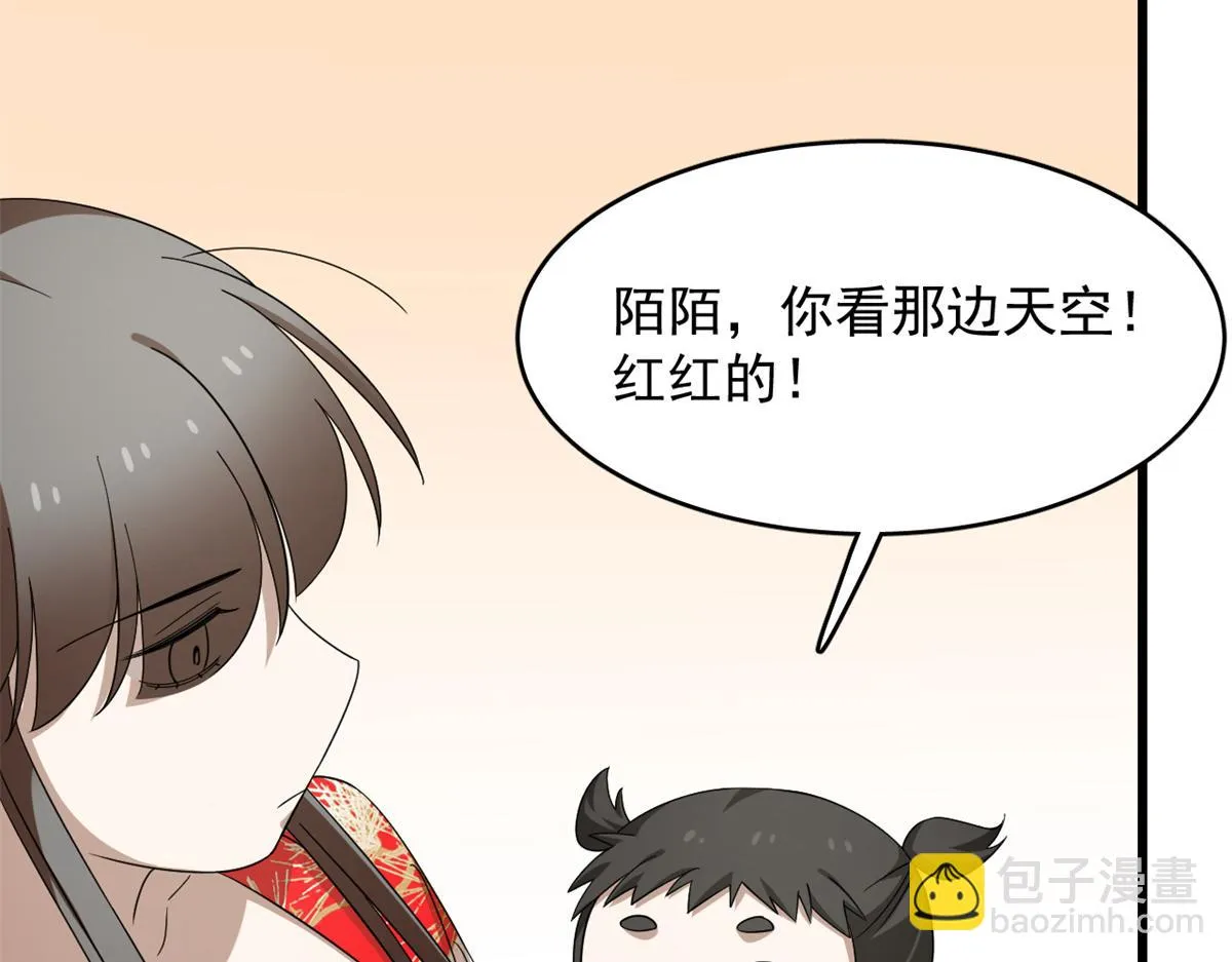 第281话 第79页
