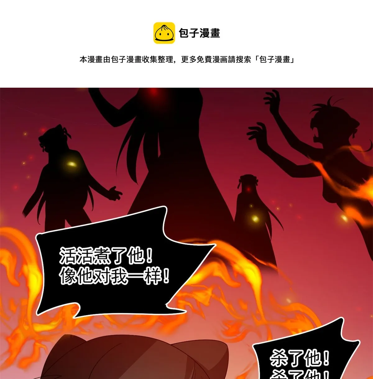第280话 第81页