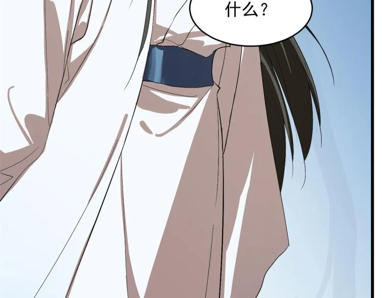 第277话 第29页