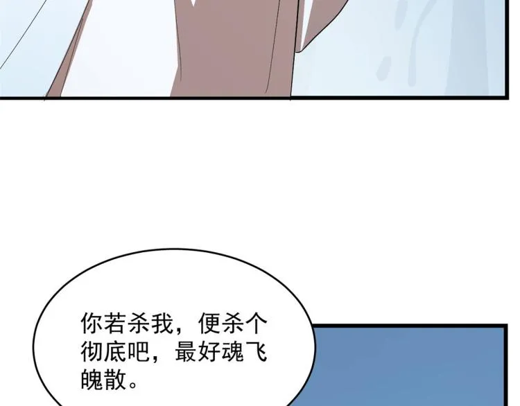 第277话 第30页