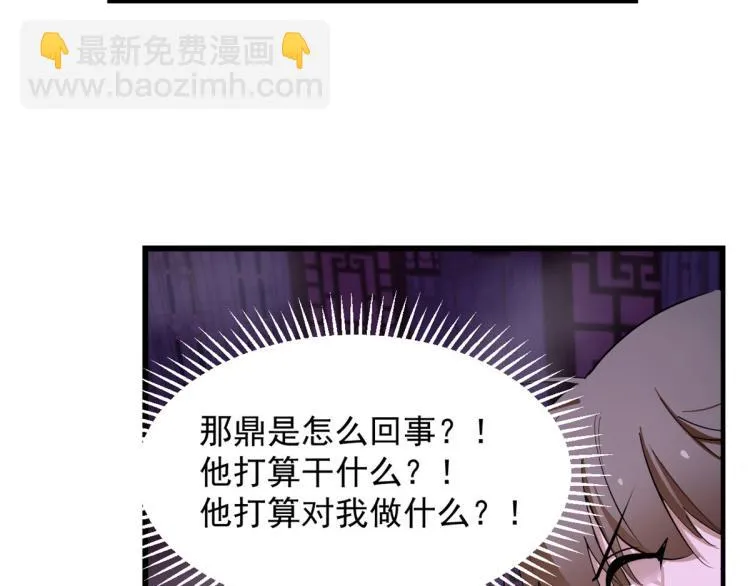 第277话 第77页