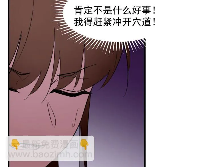 第277话 第80页