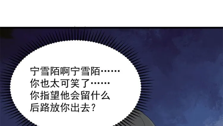 第275话 第18页