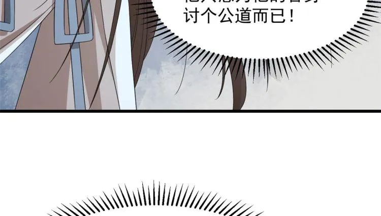 第275话 第20页