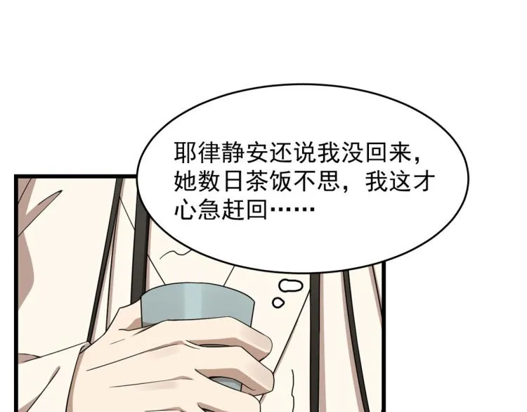 第275话 第35页