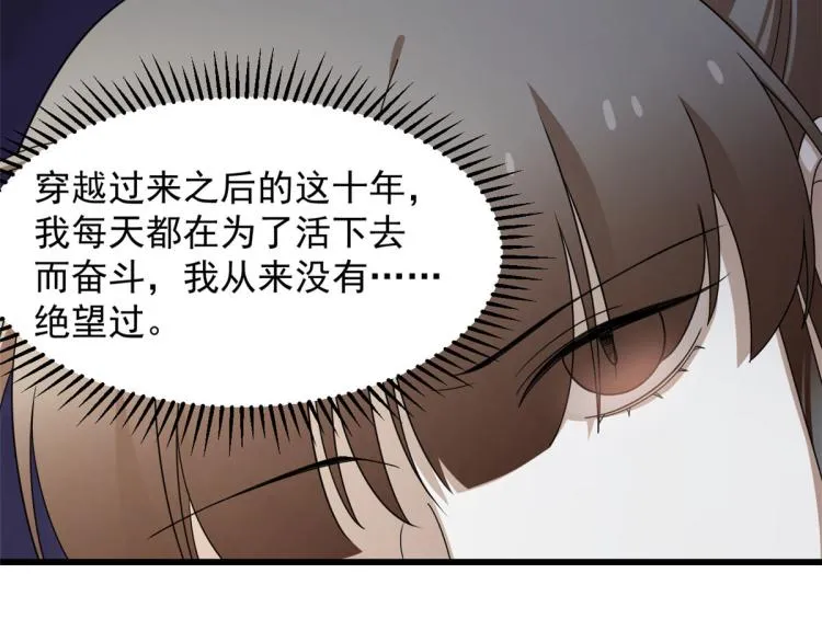 第275话 第71页