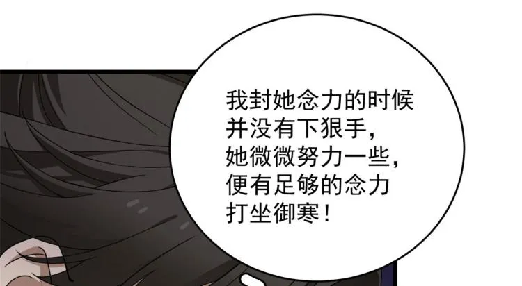第275话 第78页