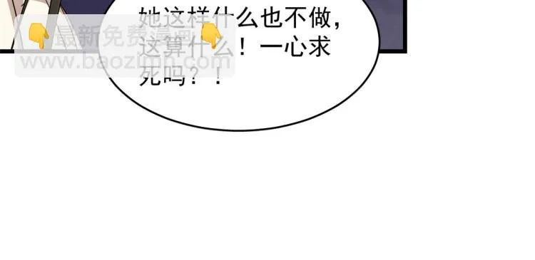 第275话 第80页