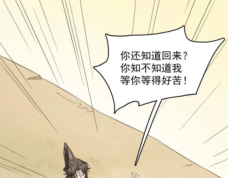 第273话 第7页