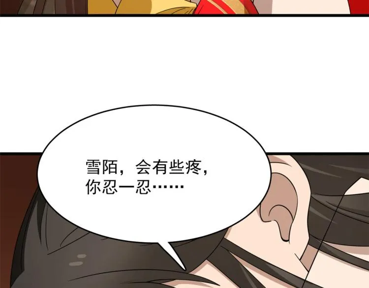 第271话 第34页