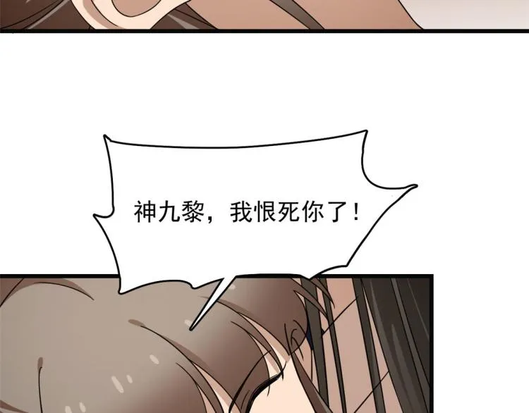 第271话 第37页