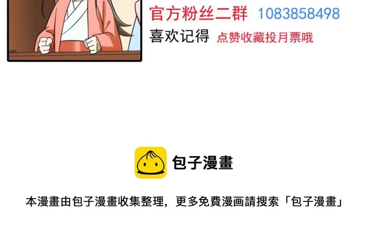 第268话 第107页