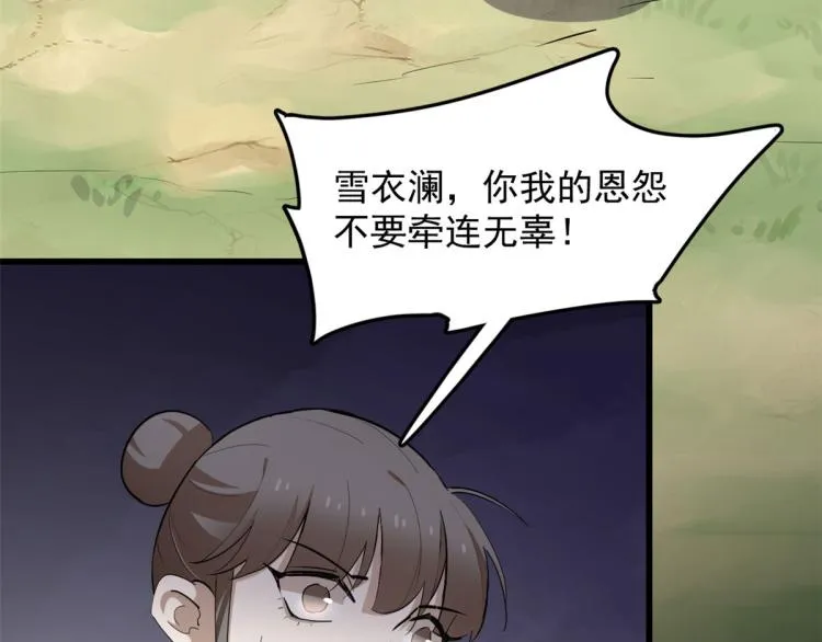 第267话 第11页