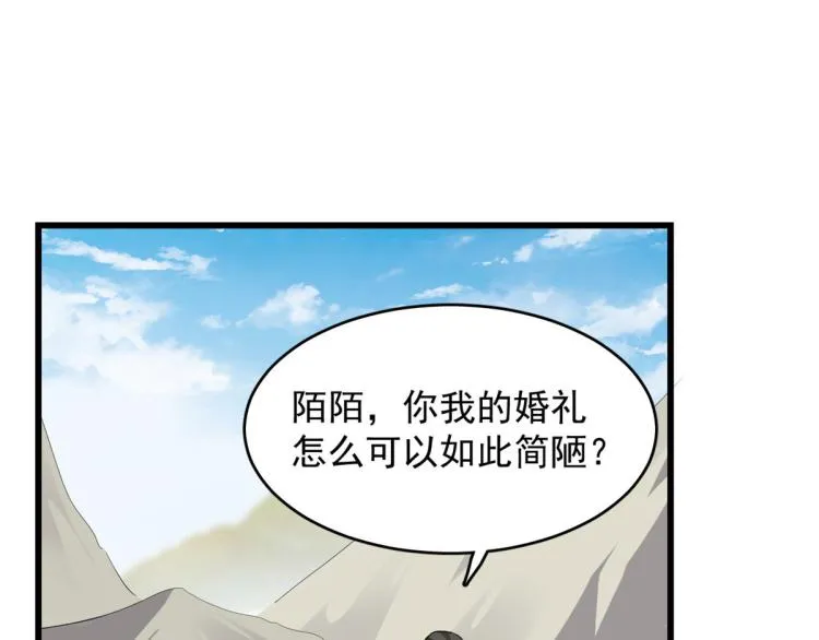 第267话 第41页